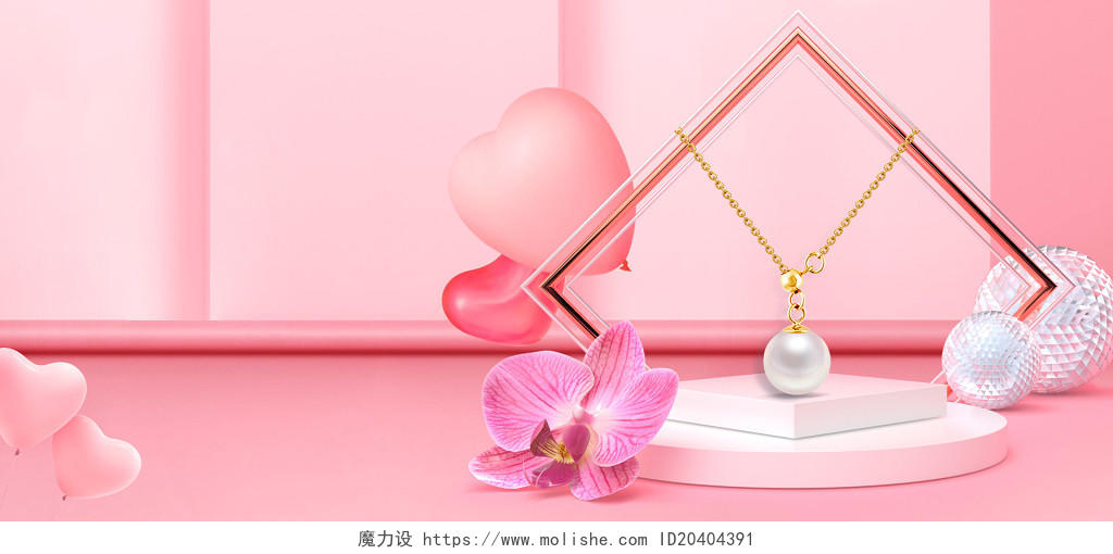 粉色背景立体C4D电商狂欢促销粉色立体风520情人节项链海报背景素材